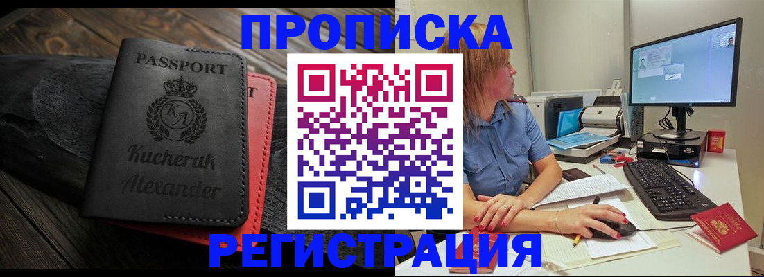 прописка для школы в Дорогобуже