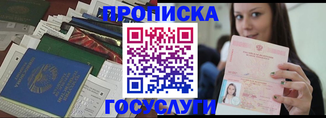 регистрация для школы в Дорогобуже