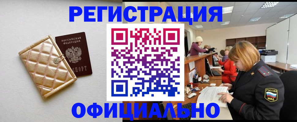 прописка поиск в Дорогобуже