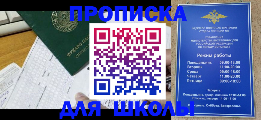 прописка регистрация в Дорогобуже