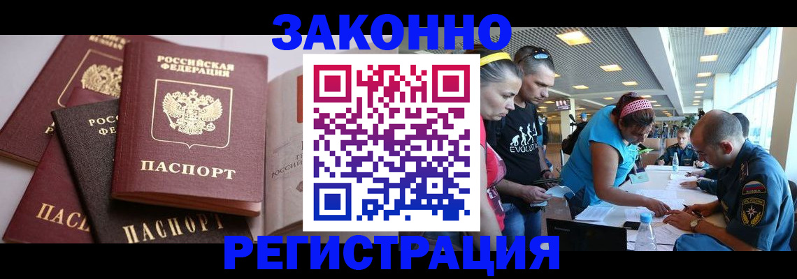 регистрация в Дорогобуже